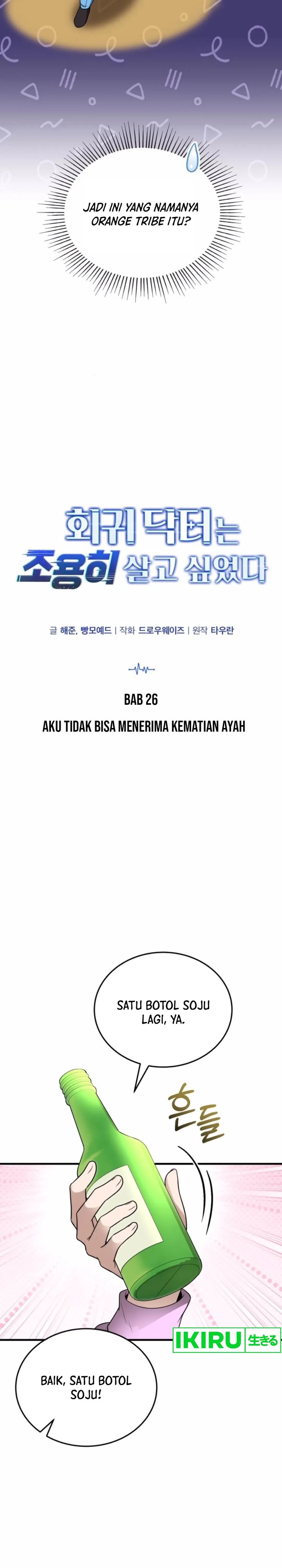 The Regressed Doctor Just Wanted to Live Quietly Chapter 26 Gambar 7