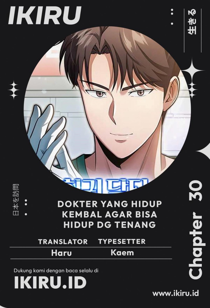 The Regressed Doctor Just Wanted to Live Quietly Chapter 30 Gambar 1