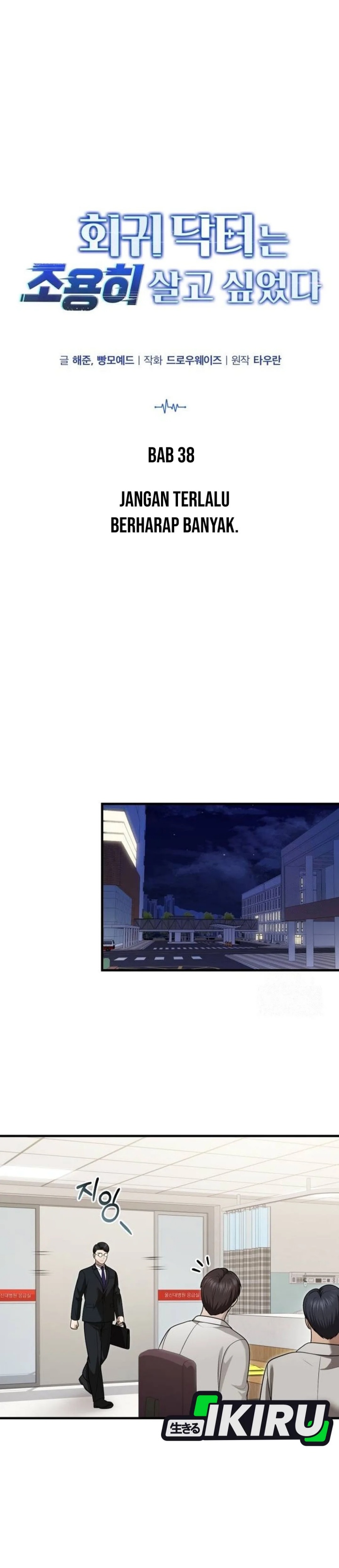 The Regressed Doctor Just Wanted to Live Quietly Chapter 38 Gambar 14