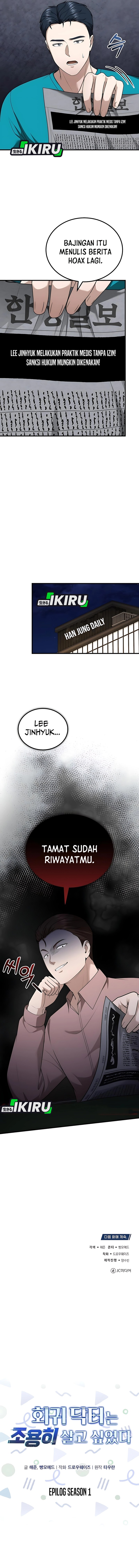 The Regressed Doctor Just Wanted to Live Quietly Chapter 50 Gambar 17