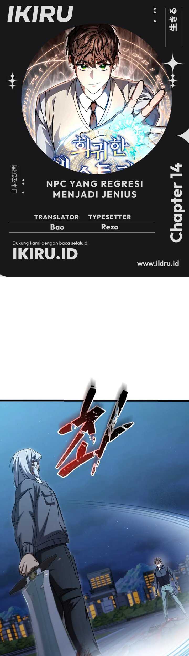 The Regressed Extra Becomes a Genius Chapter 14 Gambar 1