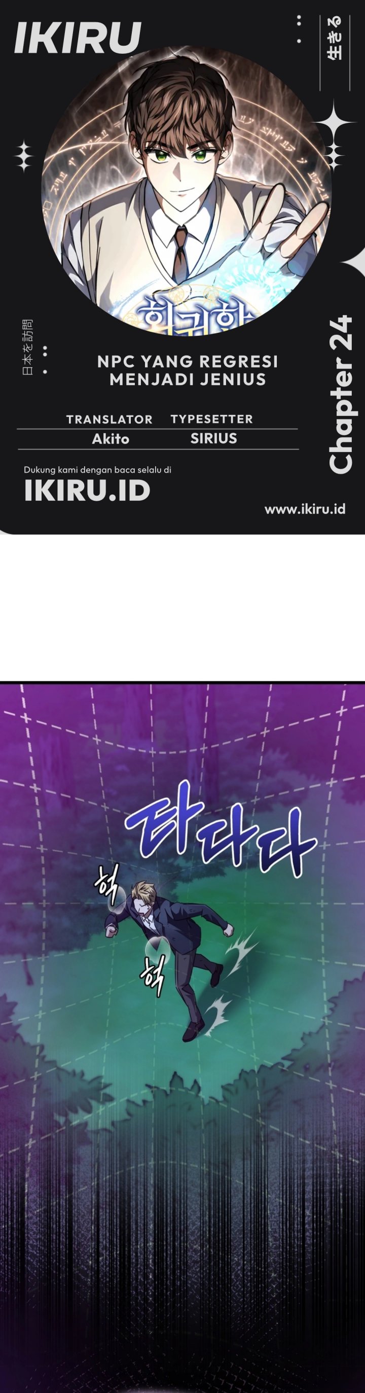 The Regressed Extra Becomes a Genius Chapter 24 Gambar 1