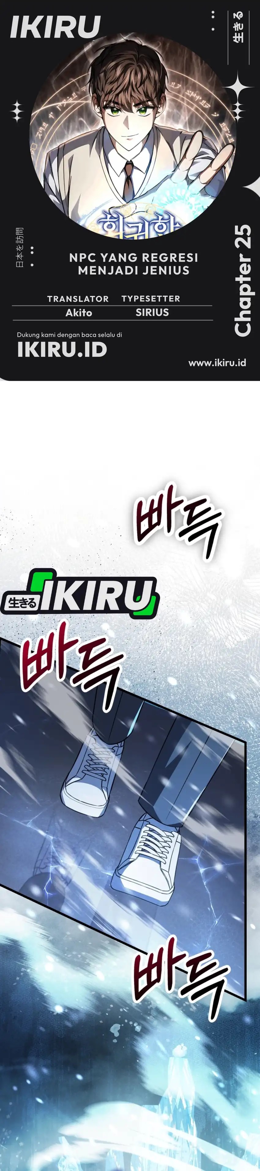 The Regressed Extra Becomes a Genius Chapter 25 Gambar 1