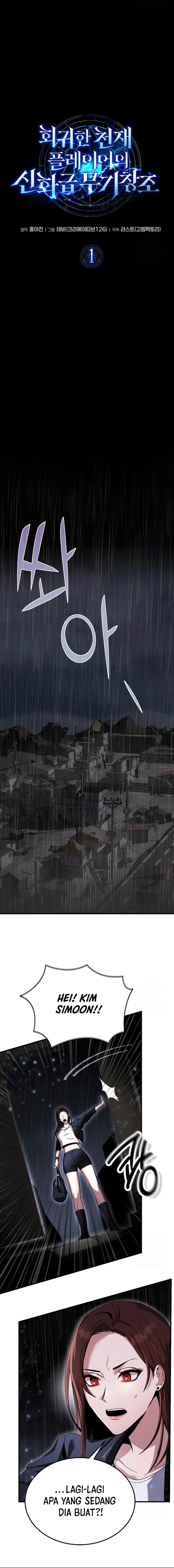 The Regressed Genius Player’s Legendary Weapon Creation Chapter 01 Gambar 12