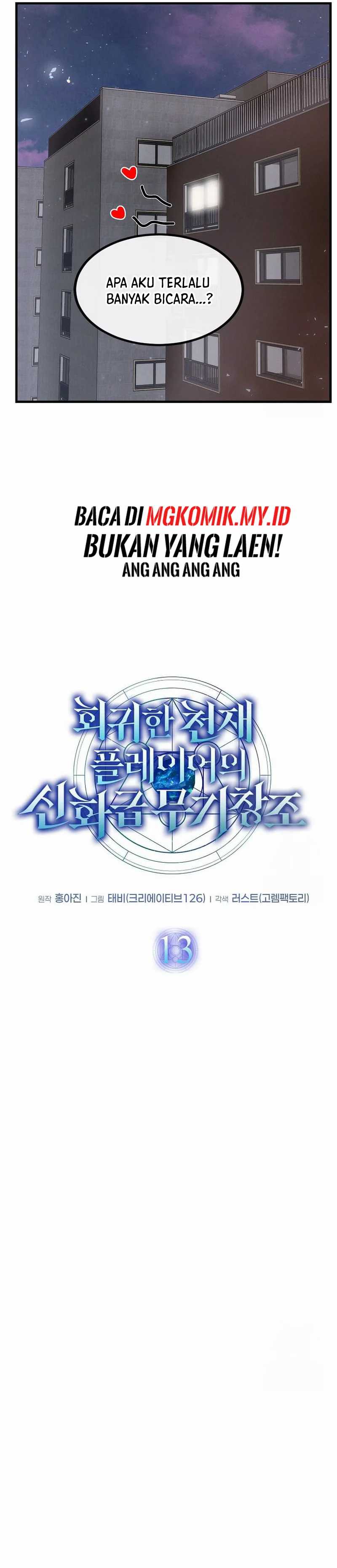 The Regressed Genius Player’s Legendary Weapon Creation Chapter 13 Gambar 24