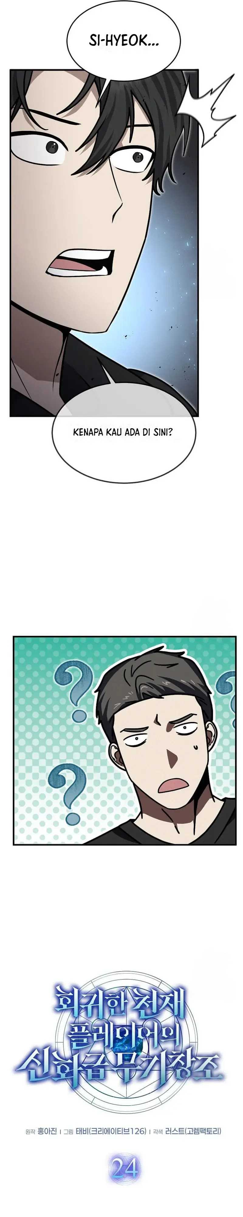 The Regressed Genius Player’s Legendary Weapon Creation Chapter 24 Gambar 4