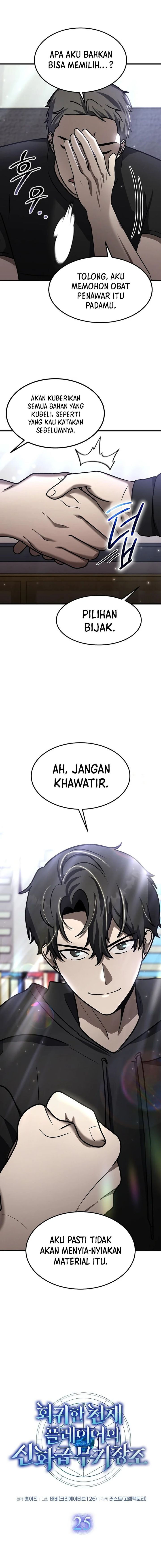 The Regressed Genius Player’s Legendary Weapon Creation Chapter 25 Gambar 3