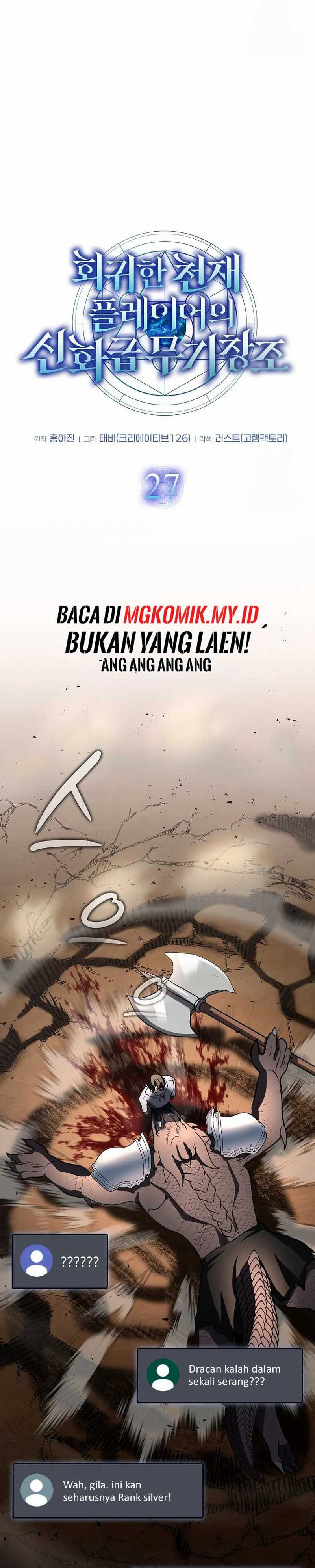 The Regressed Genius Player’s Legendary Weapon Creation Chapter 27 Gambar 12