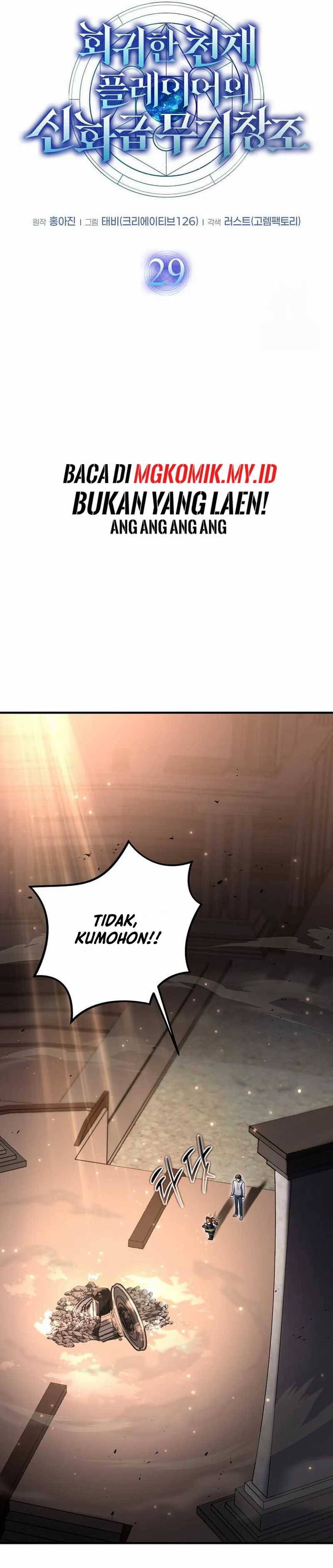 The Regressed Genius Player’s Legendary Weapon Creation Chapter 29 Gambar 15