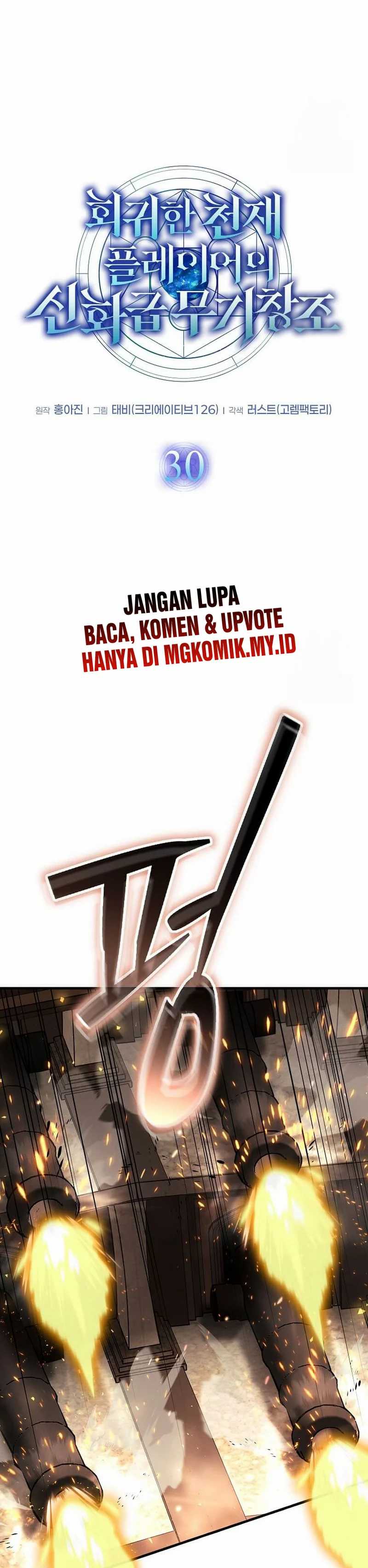 The Regressed Genius Player’s Legendary Weapon Creation Chapter 30 Gambar 7