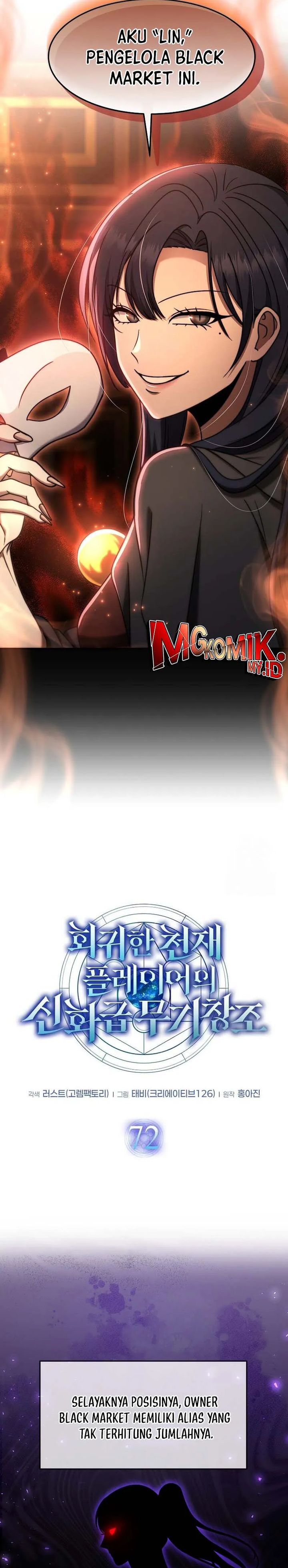 The Regressed Genius Player’s Legendary Weapon Creation Chapter 72 Gambar 5