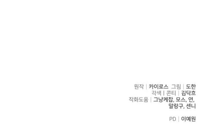 The Regressed Life Of A Back Alley Mage Chapter 23 Gambar 21