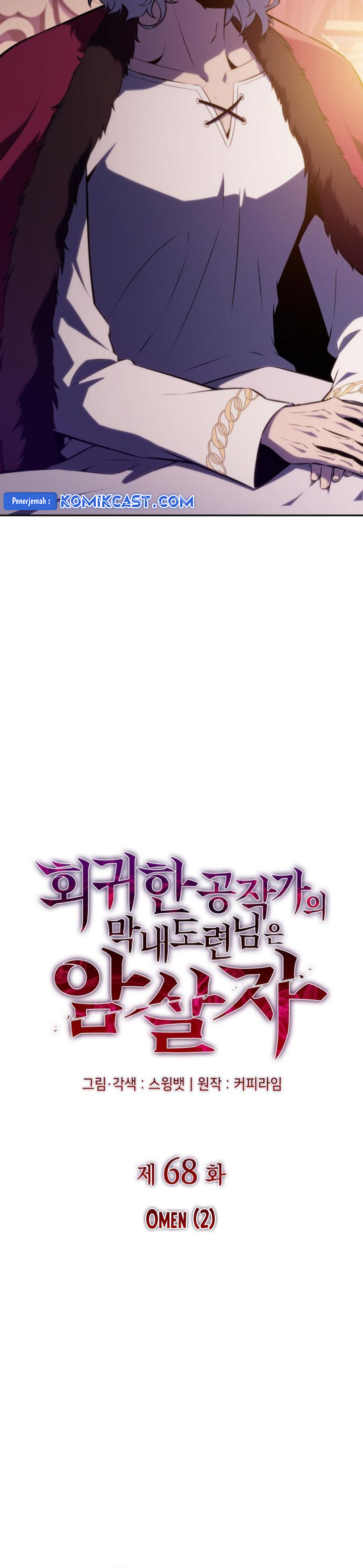 The Regressed Son of a Duke is an Assassin Chapter 68 Gambar 7