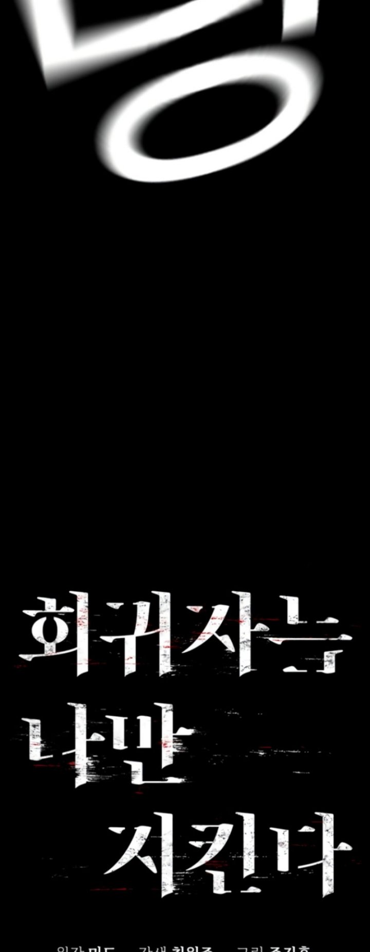 The Regressor Protects Only Me Chapter 10 Gambar 5