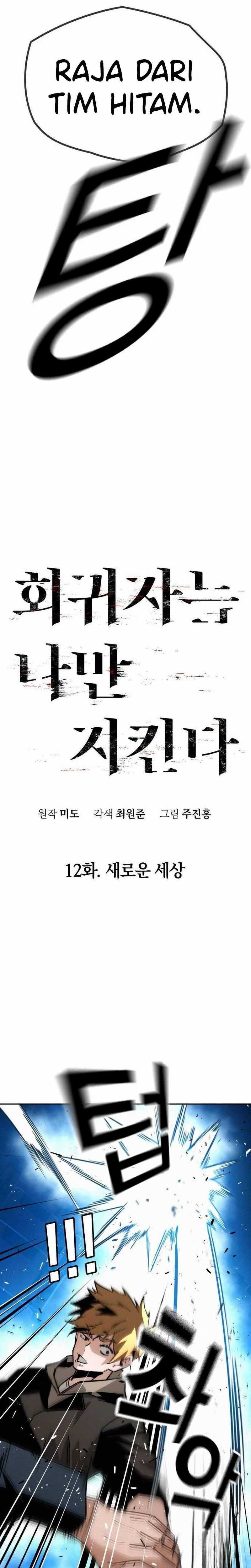 The Regressor Protects Only Me Chapter 12 Gambar 8