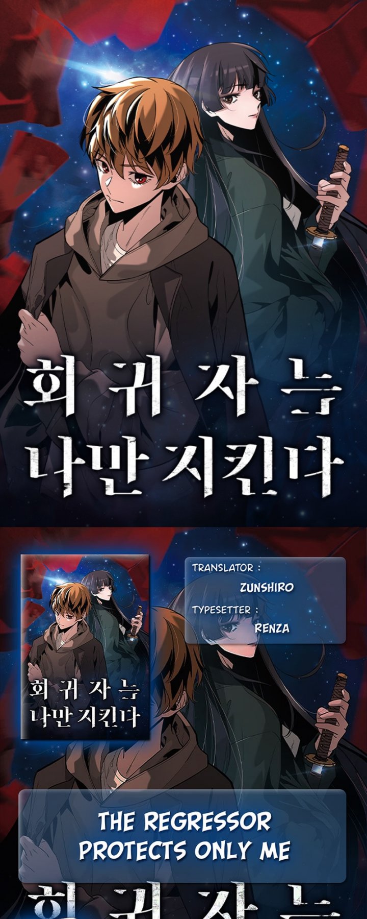 The Regressor Protects Only Me Chapter 17 Gambar 1