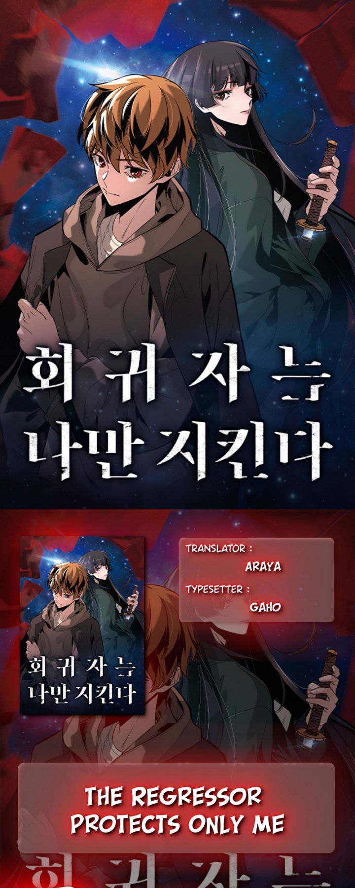 The Regressor Protects Only Me Chapter 26 Gambar 1