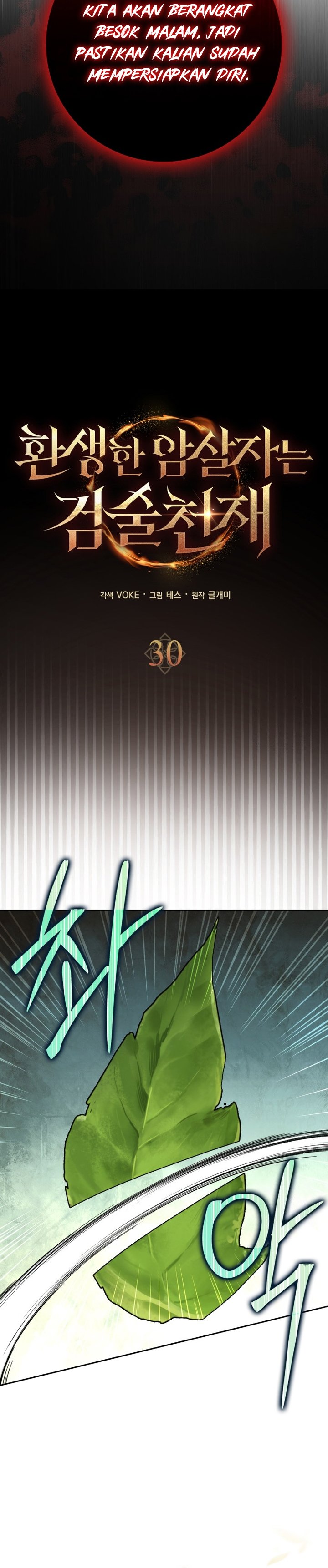 The Reincarnated Assassin is a Genius Swordsman Chapter 30 Gambar 9