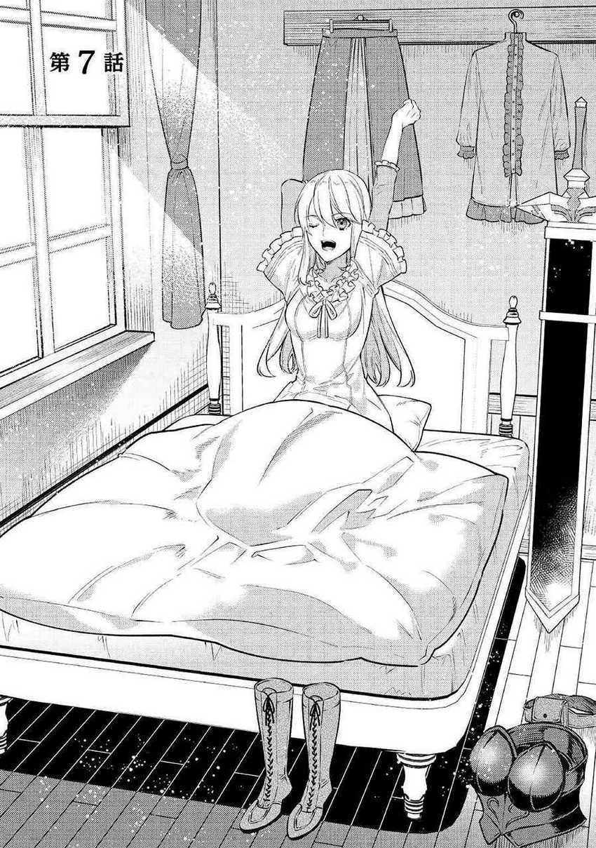 The Reincarnated Granny Won’t Look Away! – The Second Life of the Former Tyrannical Empress Chapter 07 Gambar 3
