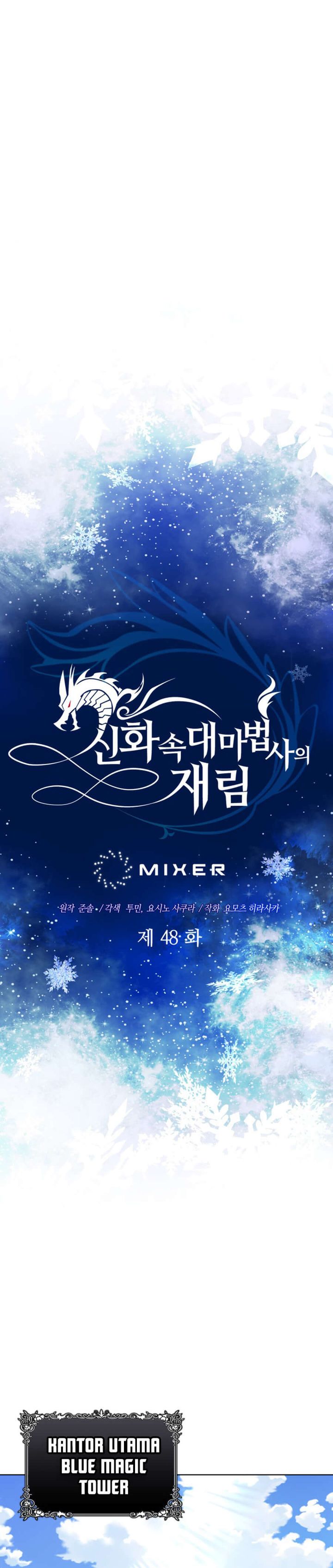 The Return of the Mythical Archmage (The Reincarnation of the Great Mage in Myth) Chapter 48 Gambar 13