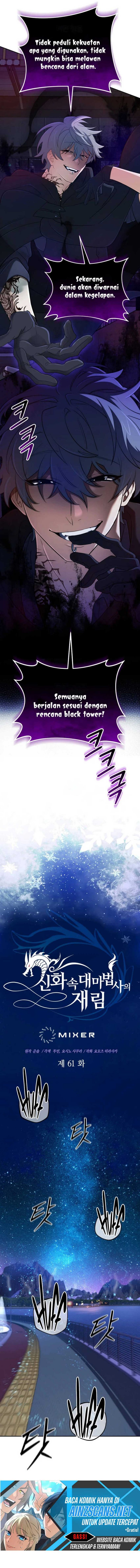 The Return of the Mythical Archmage (The Reincarnation of the Great Mage in Myth) Chapter 61 Gambar 9