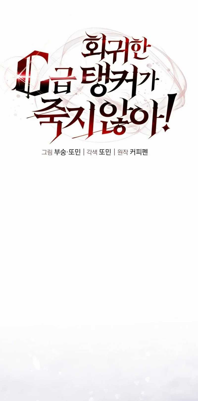 The Returned C-Rank Tank Won’t Die! Chapter 13 Gambar 37