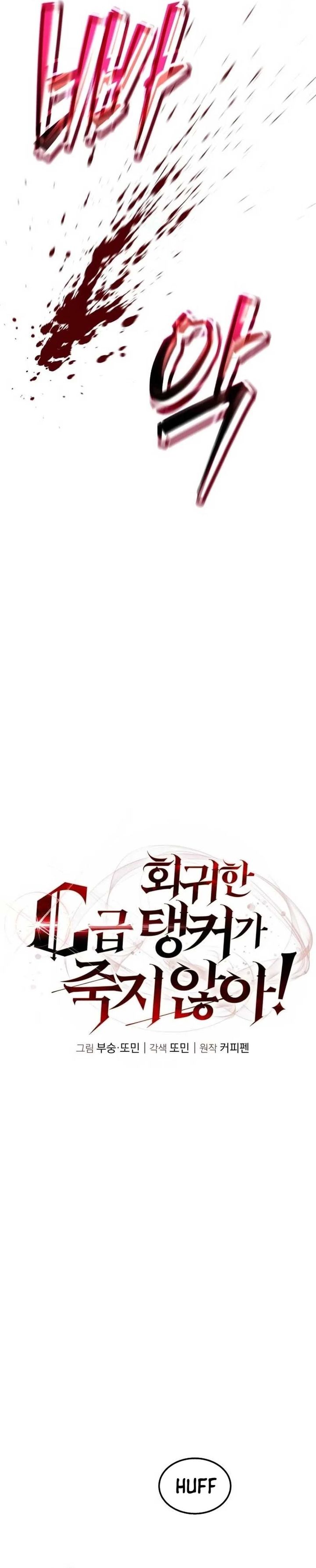 The Returned C-Rank Tank Won’t Die! Chapter 20 Gambar 19