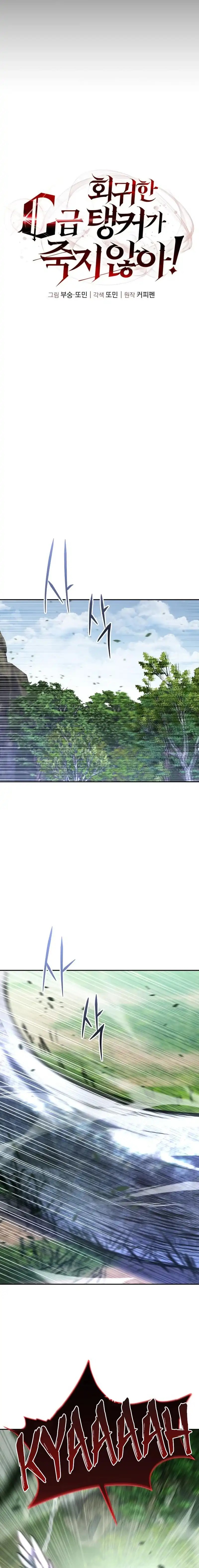 The Returned C-Rank Tank Won’t Die! Chapter 29 Gambar 14