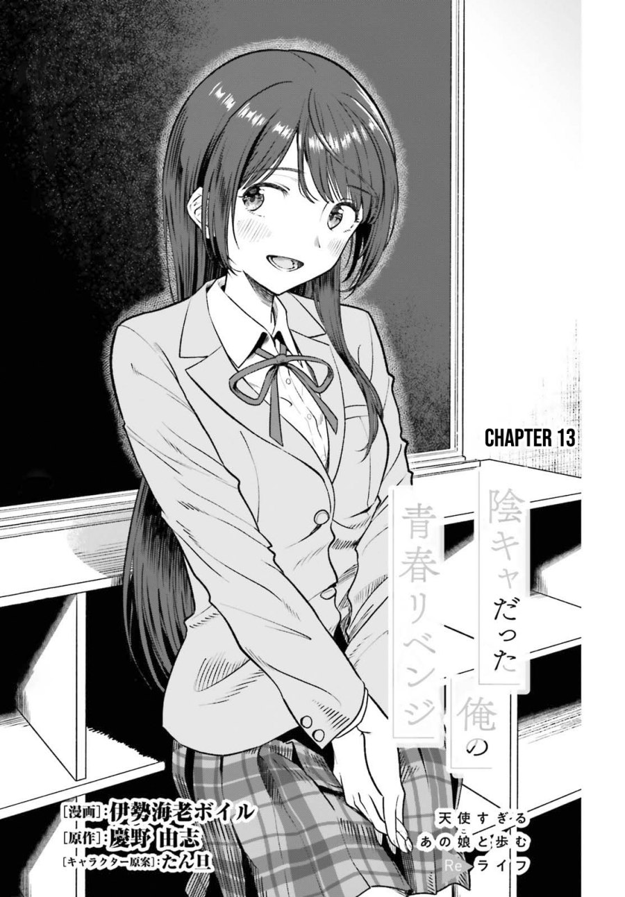 The Revenge of My Youth: My Re Life with a Girl Who Was Too Much of an Angel (Inkya Datta Ore no Seishun Revenge – Tenshi sugiru Ano Ko wa Ayumu Re Life) Chapter 13 Gambar 2