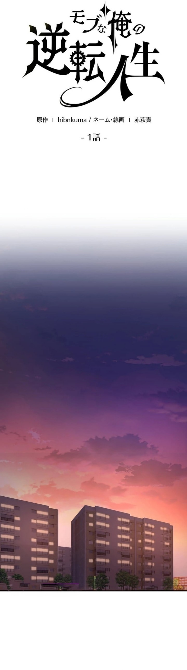 The Reversal of My Life as a Side Character Chapter 01 Gambar 9