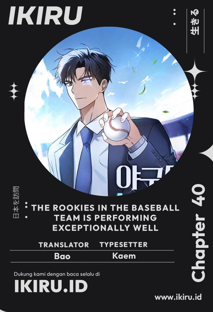 The Rookie In The Baseball Team Is Performing Exceptionally Well Chapter 40 Gambar 1