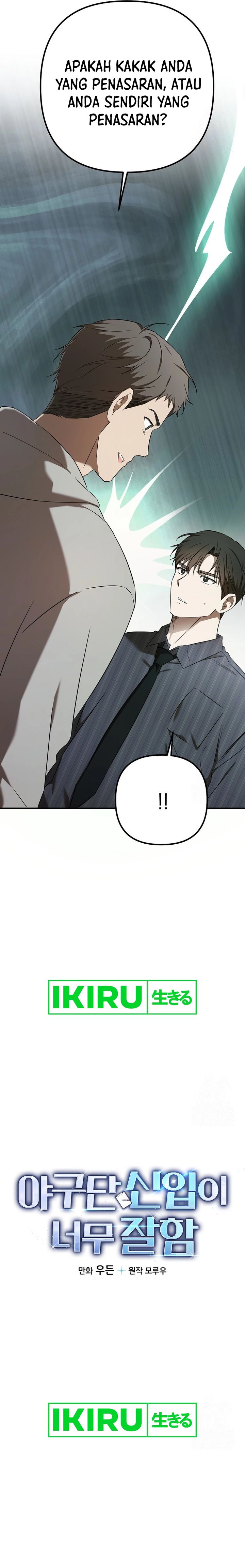 The Rookie In The Baseball Team Is Performing Exceptionally Well Chapter 41 Gambar 9