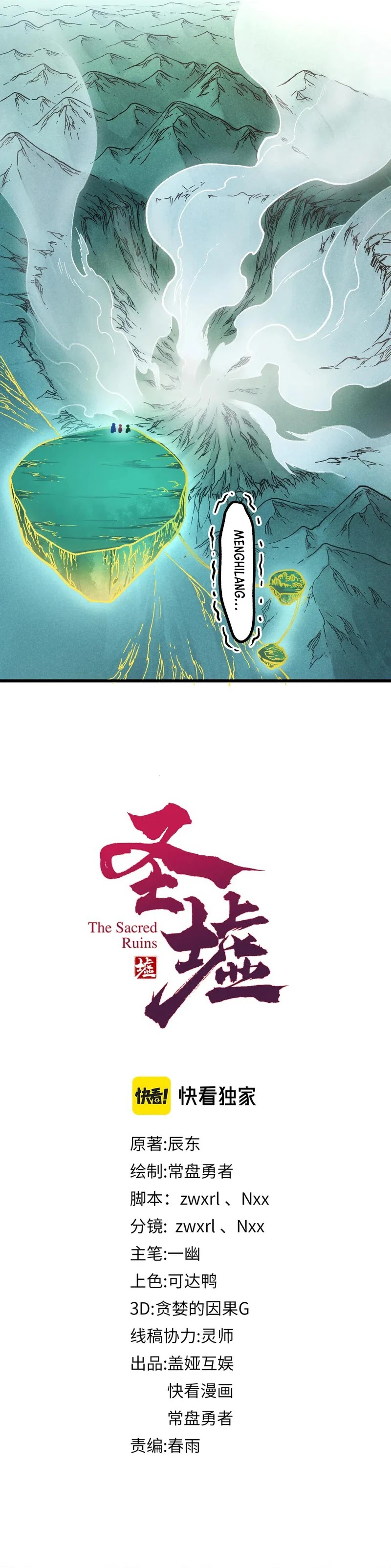 The Sacred Ruins Chapter 223 Gambar 3