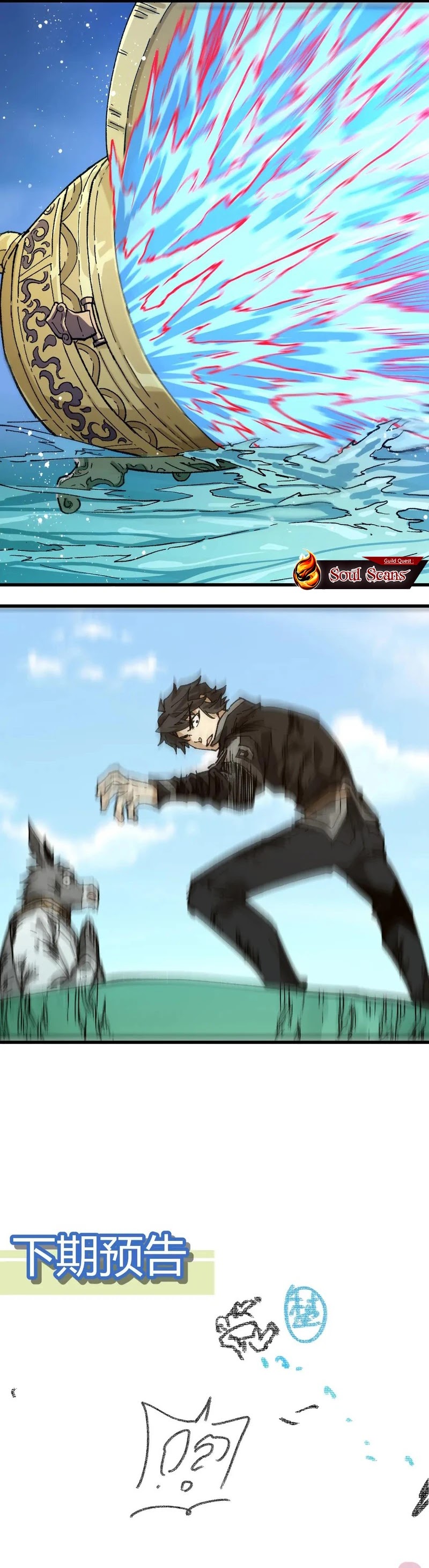 The Sacred Ruins Chapter 223 Gambar 16