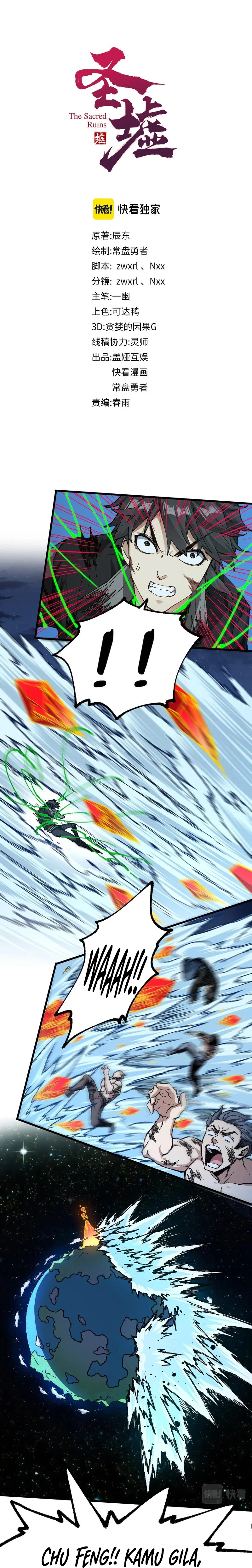 The Sacred Ruins Chapter 226 Gambar 2
