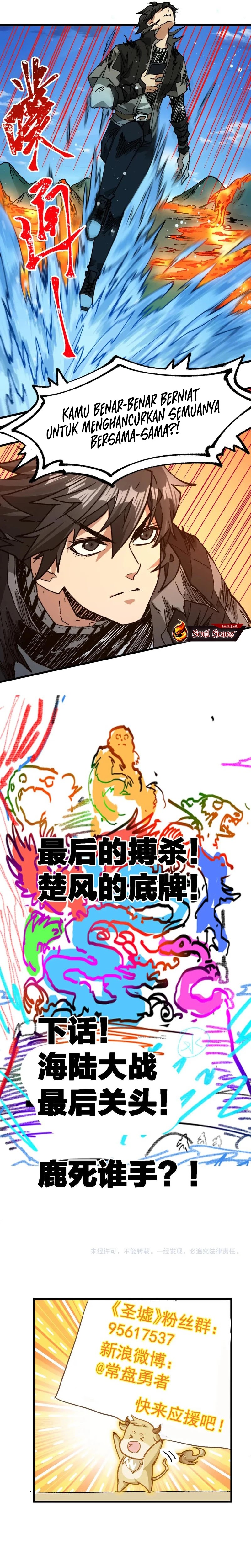 The Sacred Ruins Chapter 226 Gambar 16