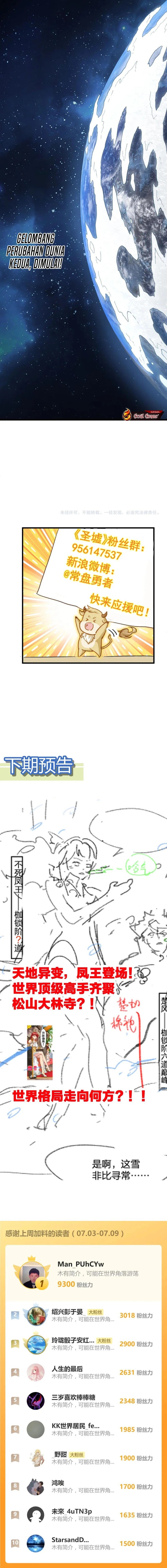 The Sacred Ruins Chapter 231 Gambar 9
