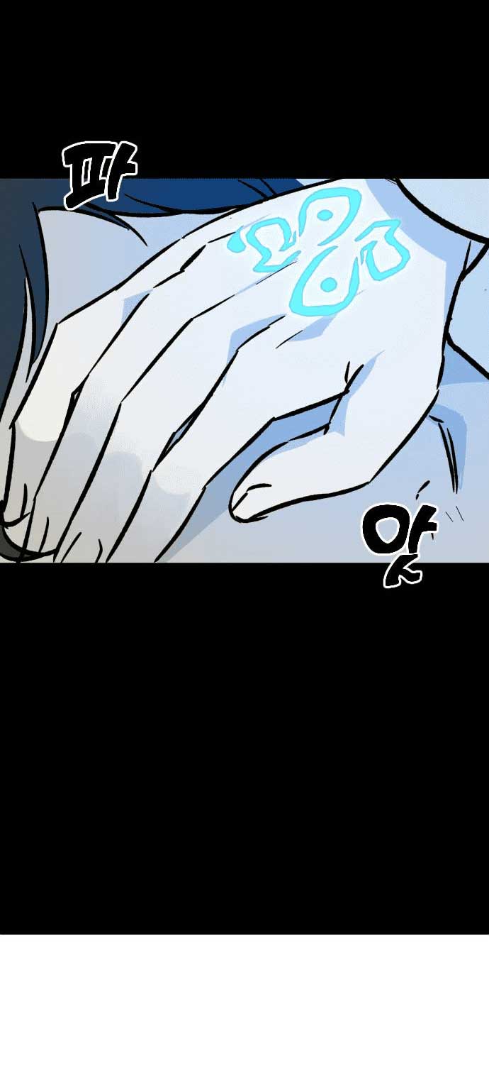 The Second Child of God Chapter 01 Gambar 19
