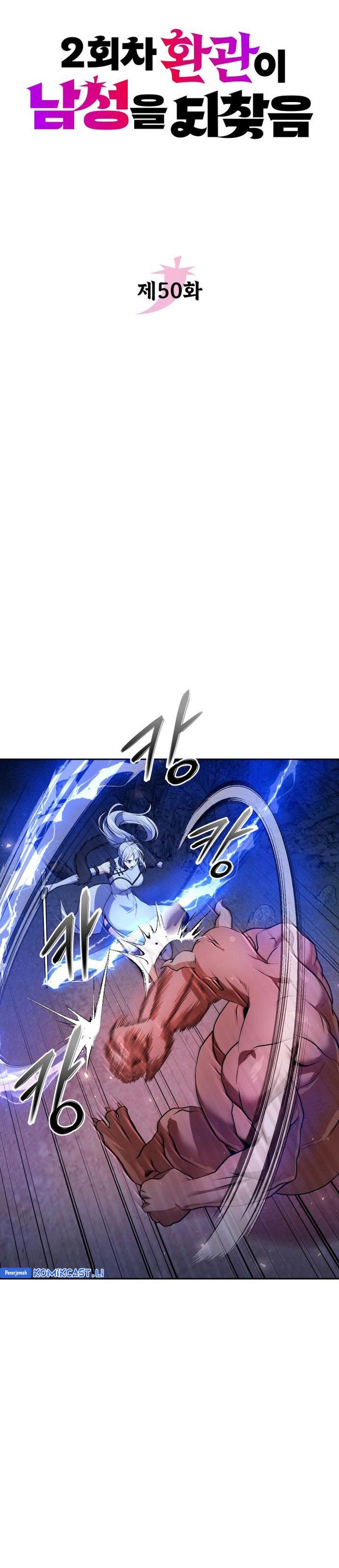 The Second Eunuch Regains His Manhood Chapter 50 Gambar 16
