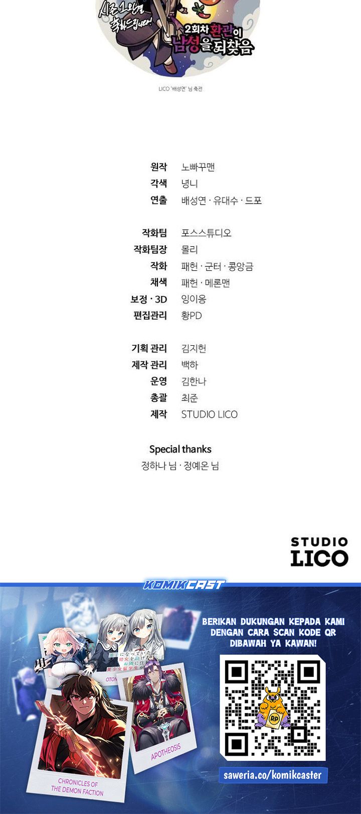 The Second Eunuch Regains His Manhood Chapter 52 S1 END Gambar 45