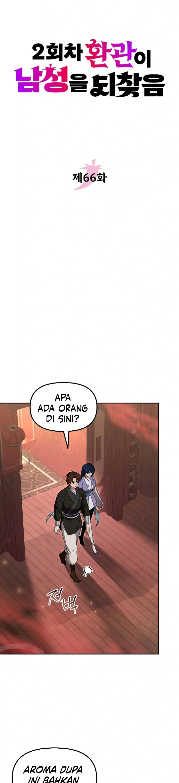 The Second Eunuch Regains His Manhood Chapter 66 Gambar 15