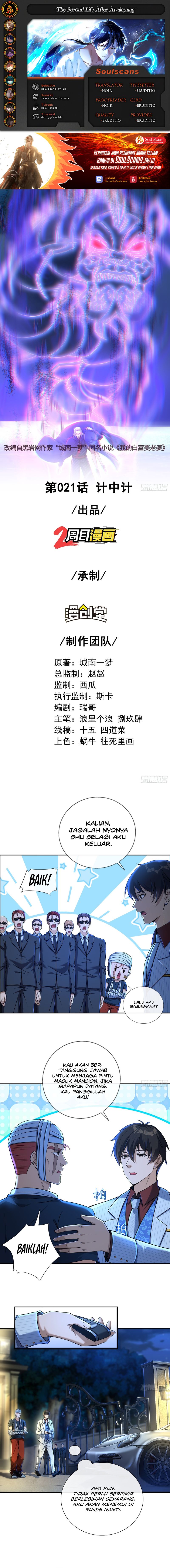 The Second Life After Awakening Chapter 21 Gambar 1
