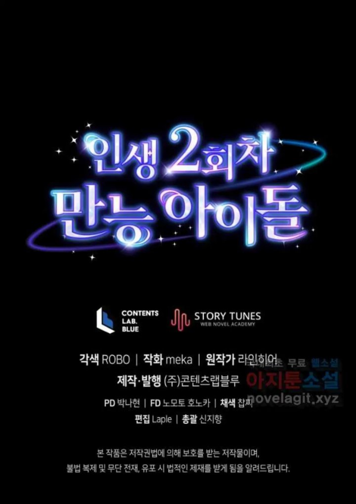 The Second Life of an Idol Chapter 20 Gambar 20