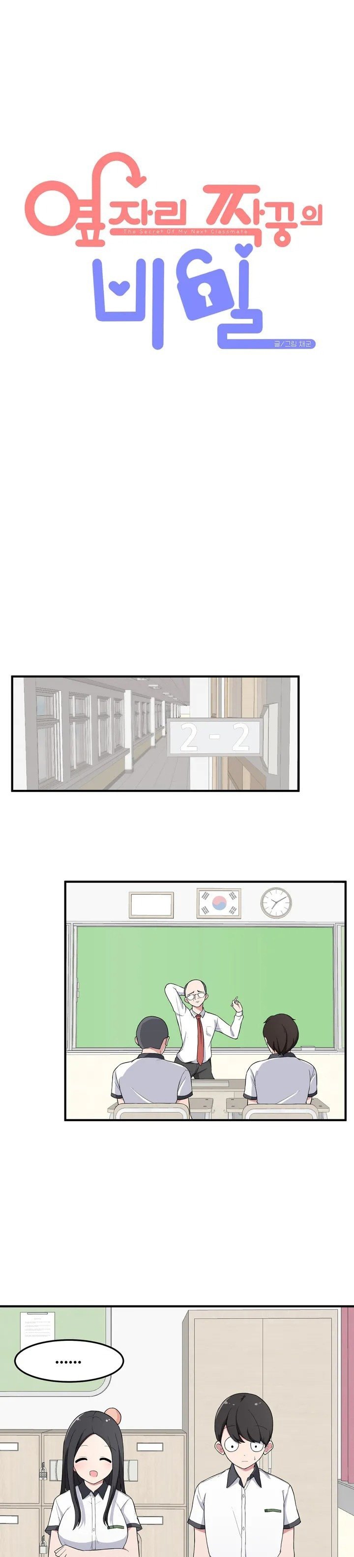 The Secret of the Partner Next to You Chapter 02 Gambar 9