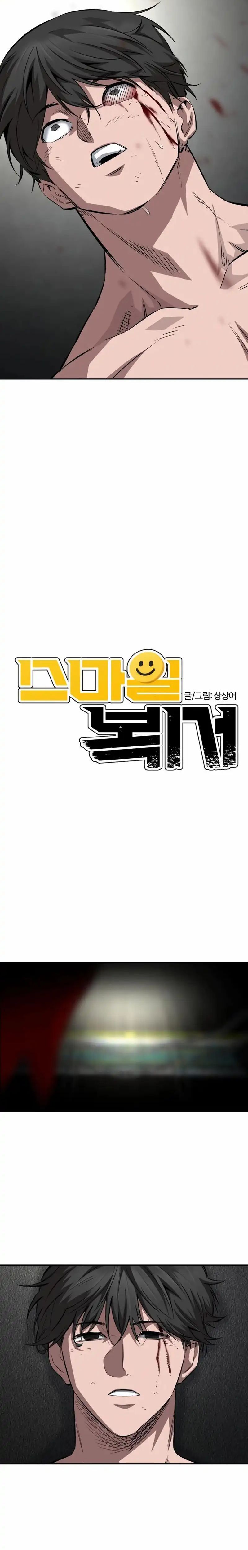 The Smiling Boxer Chapter 24 Gambar 4