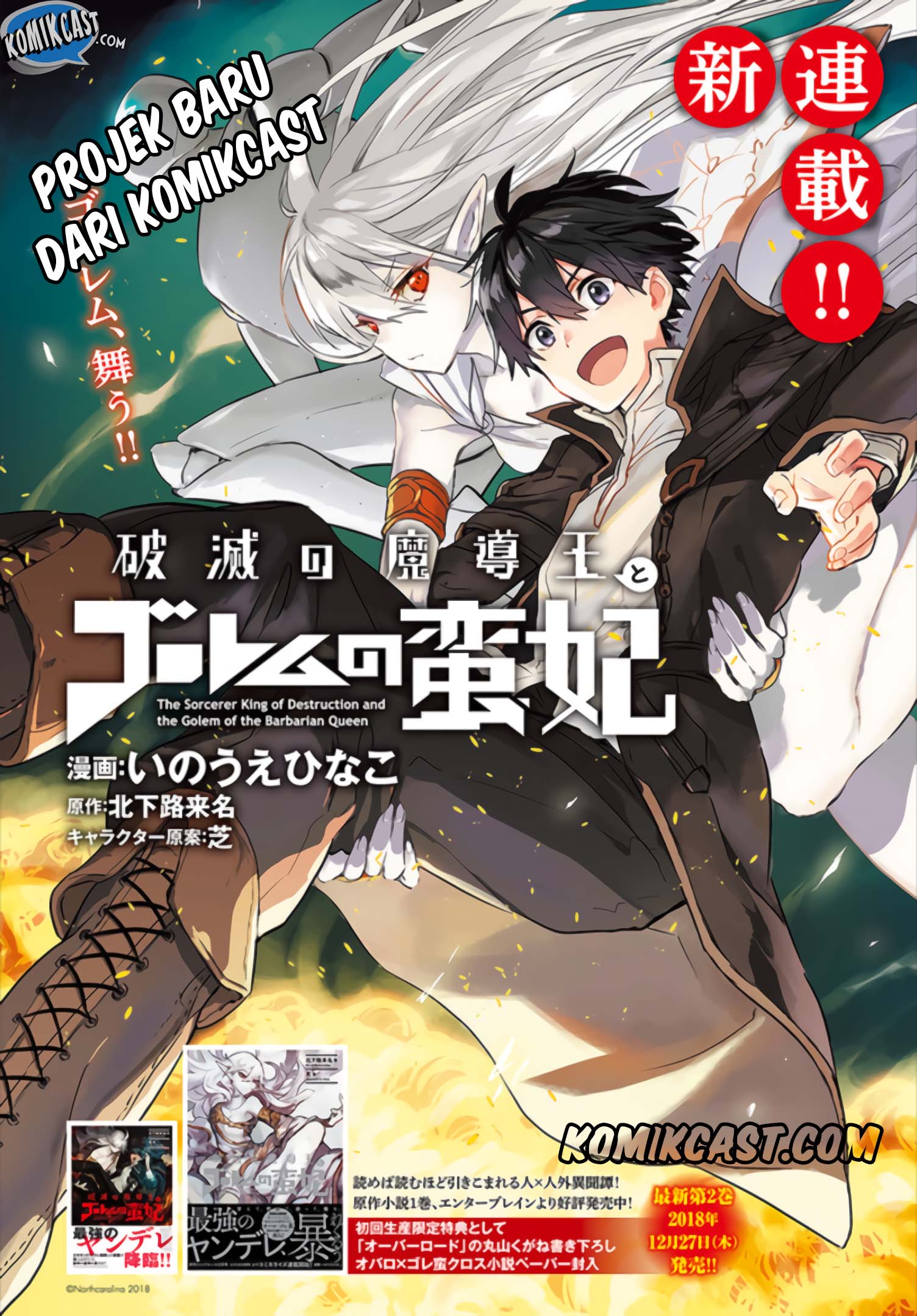 The Sorcerer King of Destruction and the Golem of the Barbarian Queen Chapter 01 Gambar 3