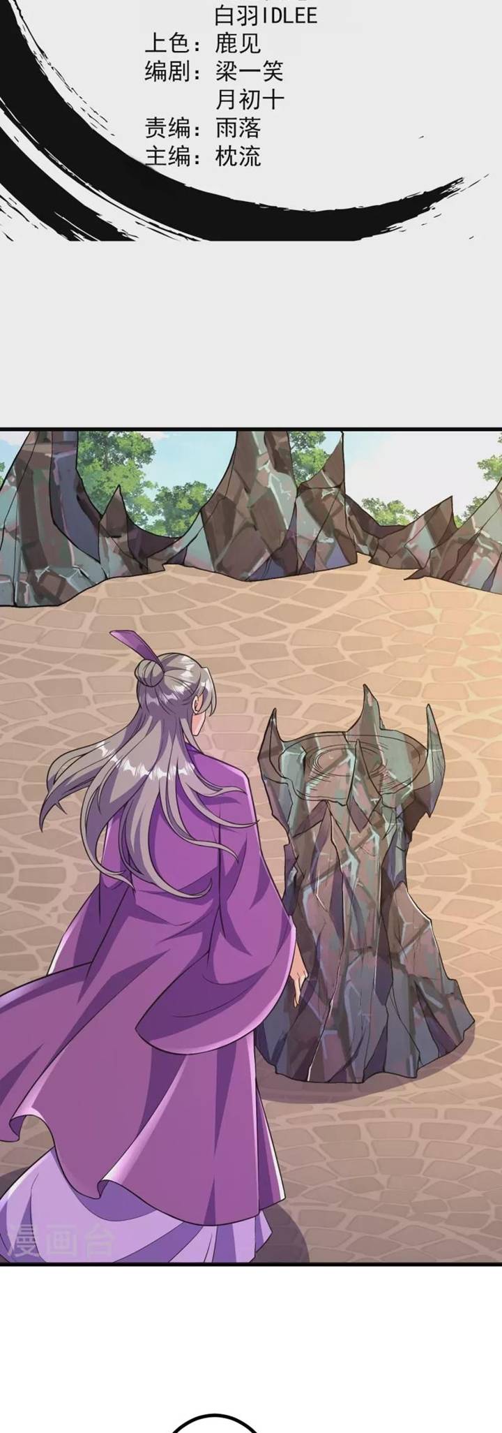 The Strongest Body Old Ancestor In History (The Strongest Body Refiner in History) Chapter 47 Gambar 4