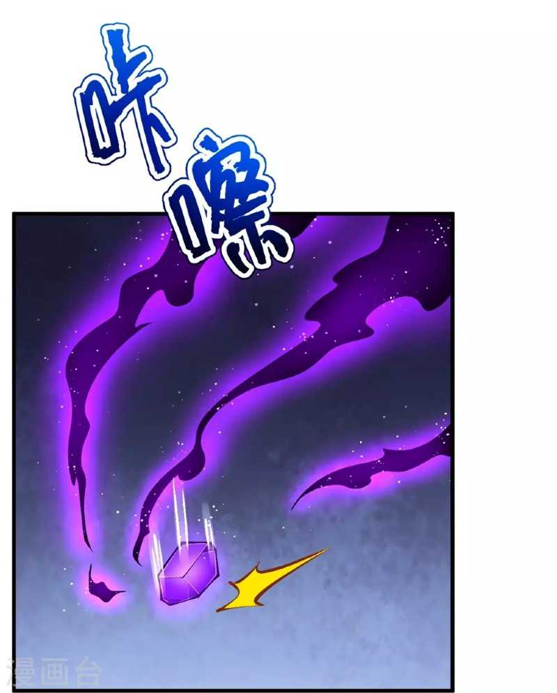 The Strongest Body Old Ancestor In History (The Strongest Body Refiner in History) Chapter 136 Gambar 40