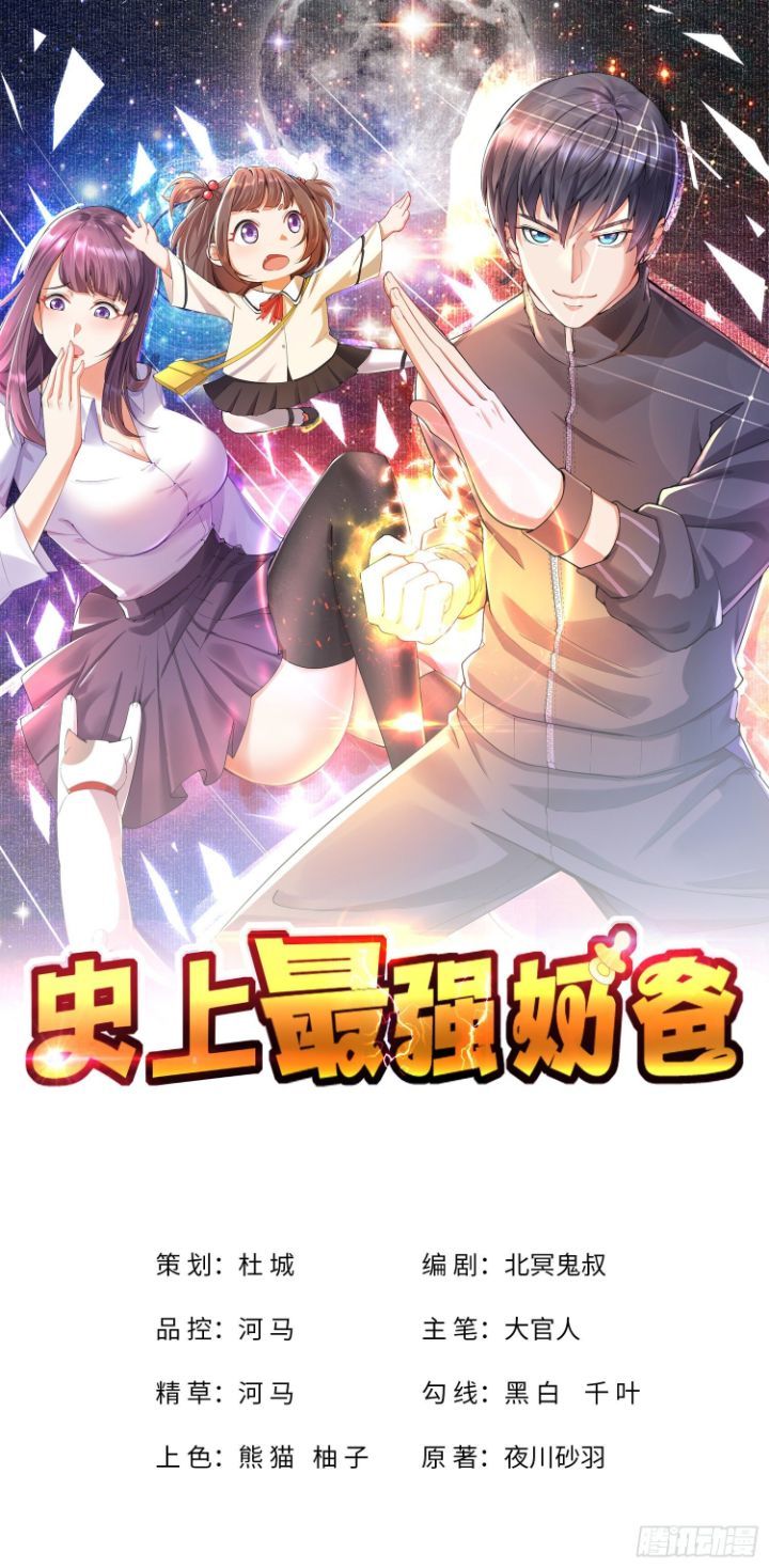 The Strongest Dad In History Chapter 05 Gambar 1