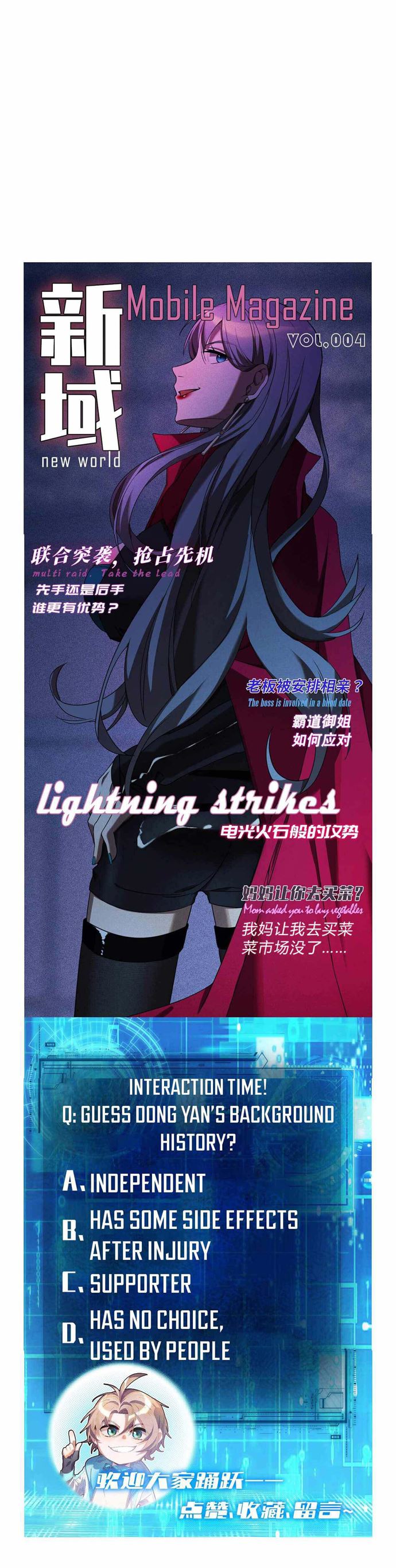 The Strongest Gamer Player (The Strongest Player) Chapter 07 Gambar 23